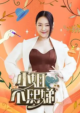 司藤